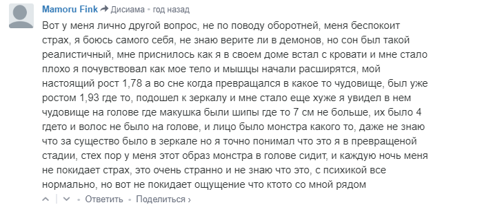 Как стать оборотнем в домашних условиях. По следам одной публикации - реальная история