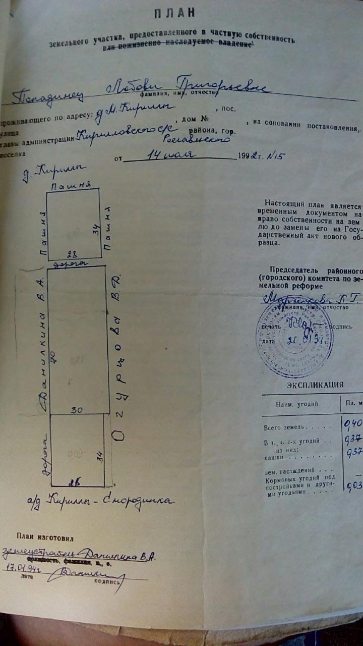 Пикабу помоги или как с 92 года владеть землёй и остаться ни с чем. - Моё, Суд, Коррупция, Земля, Пикабу, Длиннопост, Без рейтинга