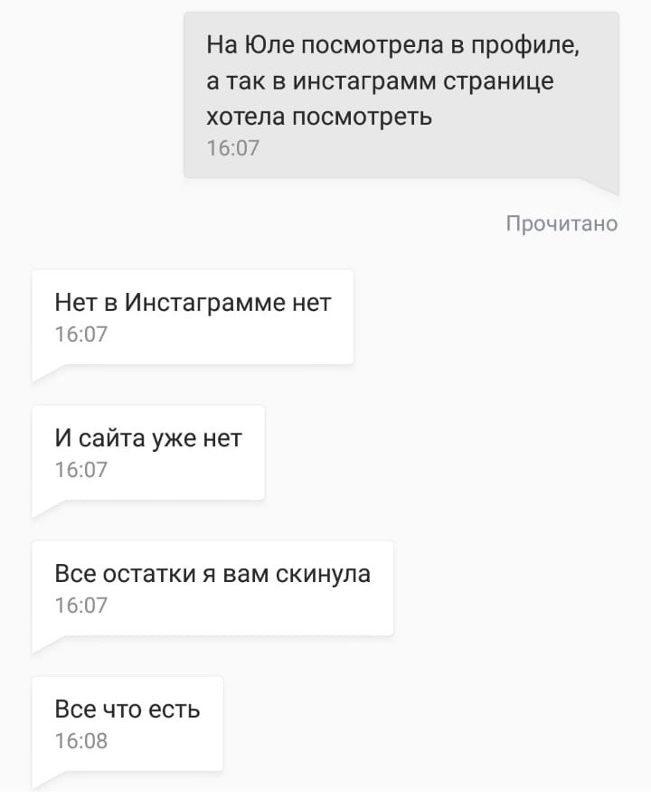 Неадекватный продавец на Юле - Неадекват, Длиннопост, Юла