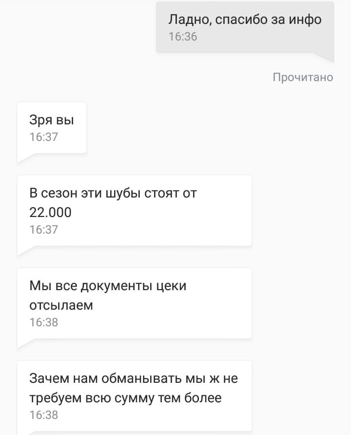 Неадекватный продавец на Юле - Неадекват, Длиннопост, Юла