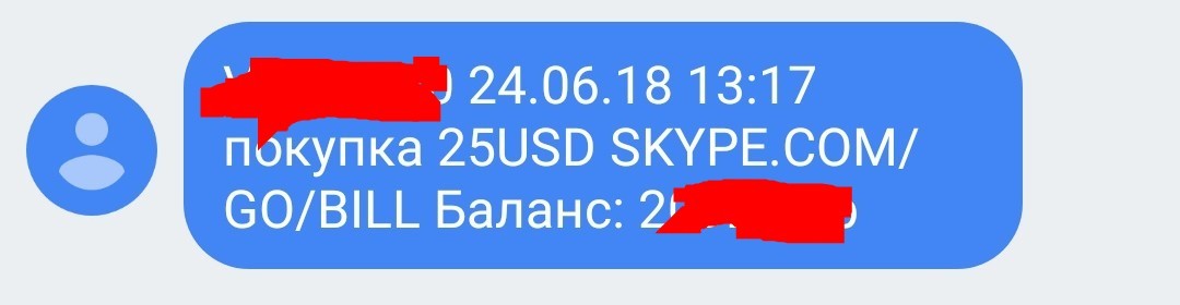 Как скупой ничего не получает. - Моё, Skype, Мошенничество, Взлом, Microsoft, Банковская карта, Длиннопост