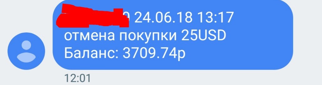 Как скупой ничего не получает. - Моё, Skype, Мошенничество, Взлом, Microsoft, Банковская карта, Длиннопост