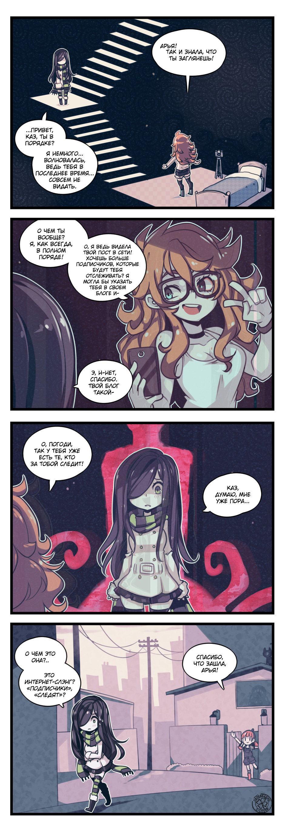 Negative Frames, episode 28. - Comics, Translation, Anime, Not anime, Parororo, The crawling city, Longpost, Translated by myself, Negative Frames