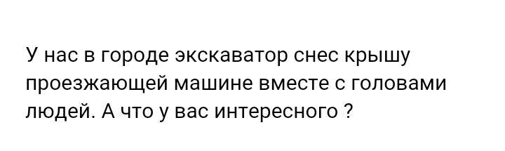 Как- то так 77... - Форум, Скриншот, Подслушано, Дичь, Staruxa111, Длиннопост