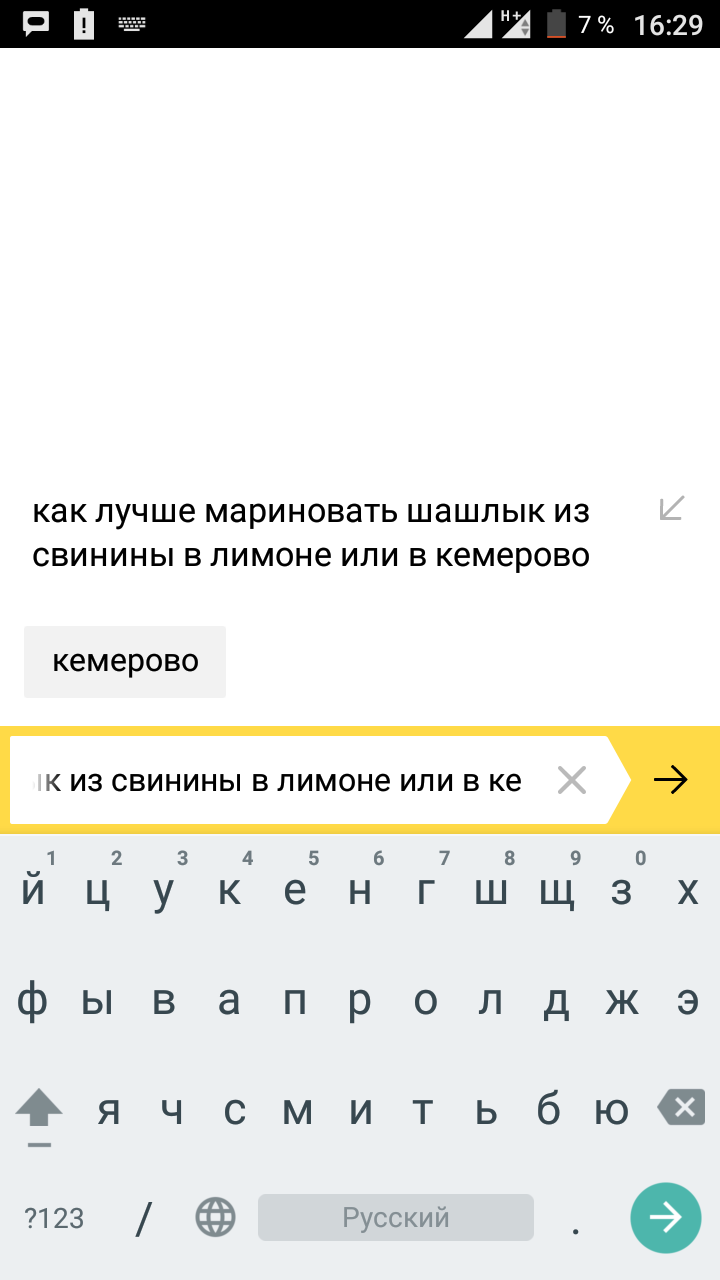 Or in kefir? - My, Yandex., Marinade, Shashlik, Search