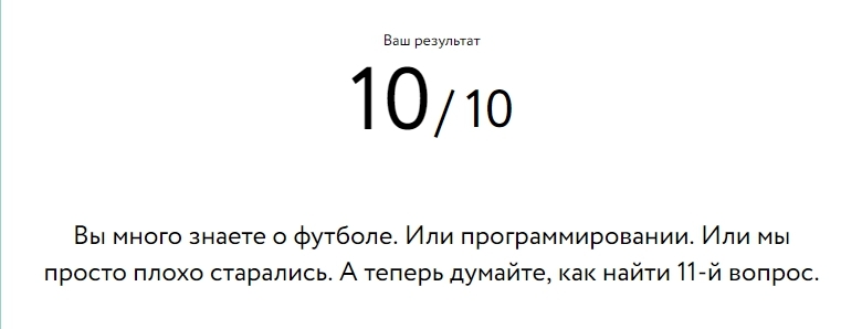 11 вопрос - Моё, Конкурс, Вопрос, Интересное, Текст