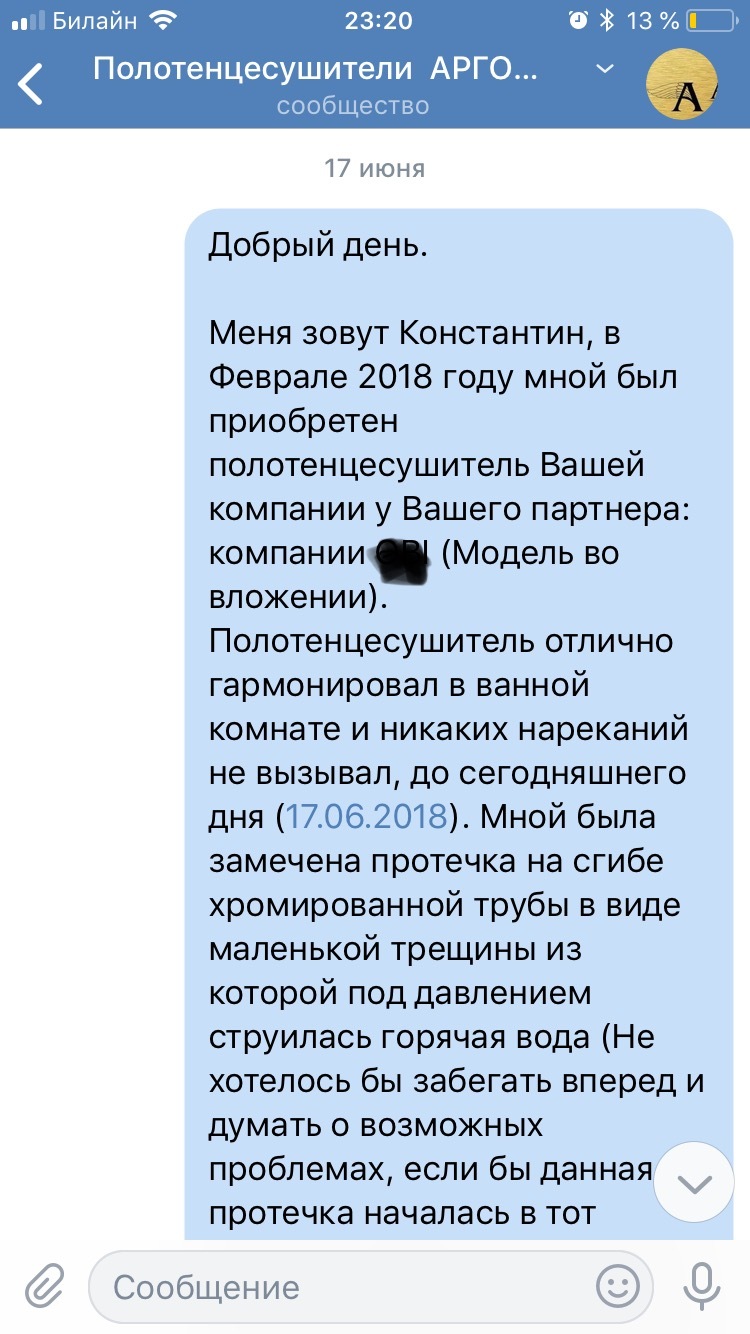 Клиентоориентированность - Моё, Ремонт, Клиентоориентированность, Собака, Замена, Возврат, Длиннопост