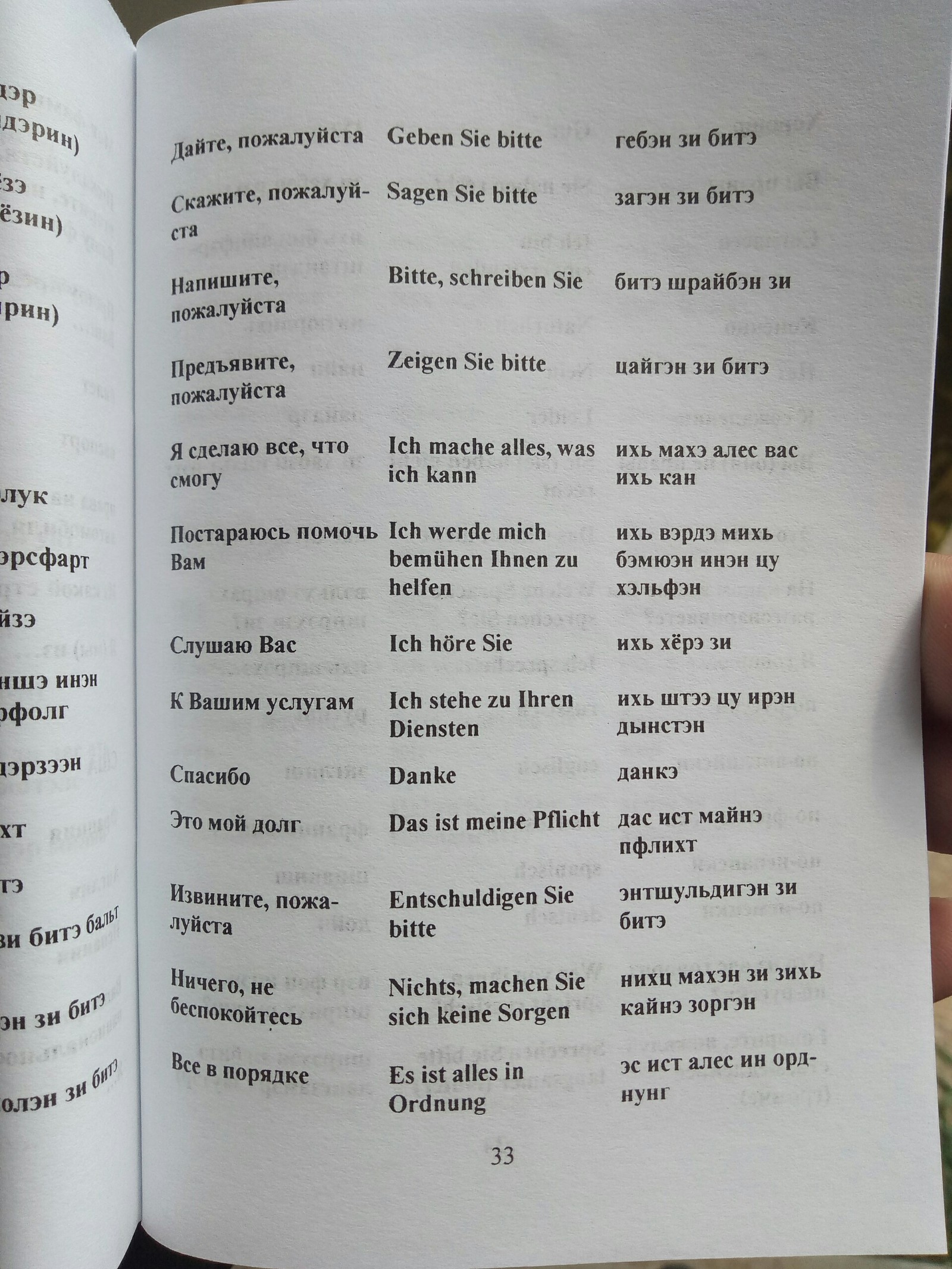 Phrasebook - My, Phrasebook, Unpronounceable