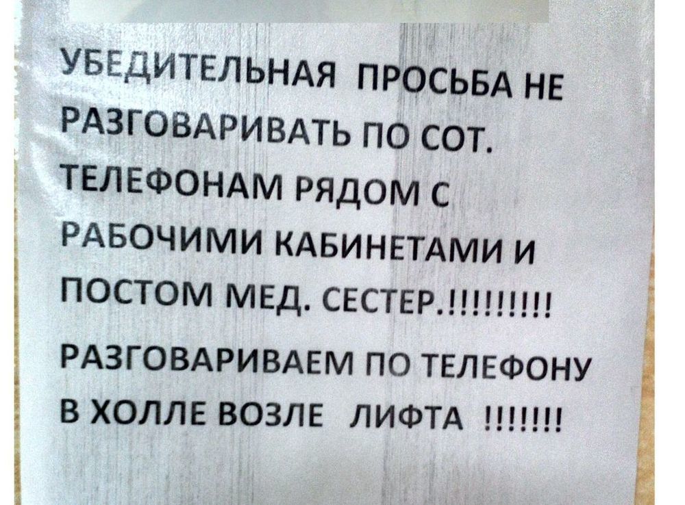 Exclamation point - Copy-paste, The medicine, Sakhalin, Longpost