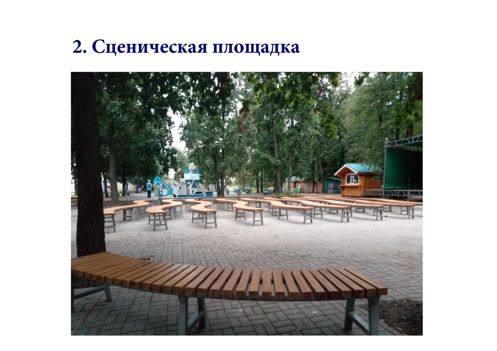 When the park is good, but not for everyone - Ulyanovsk, The park, Yamma, Pribrezhny Park, Lazy, Longpost