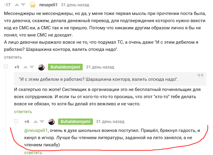 Препарируем пикабушников-03. @neuspeli1 - Пикабушники, Политика, Оппозиция, Длиннопост