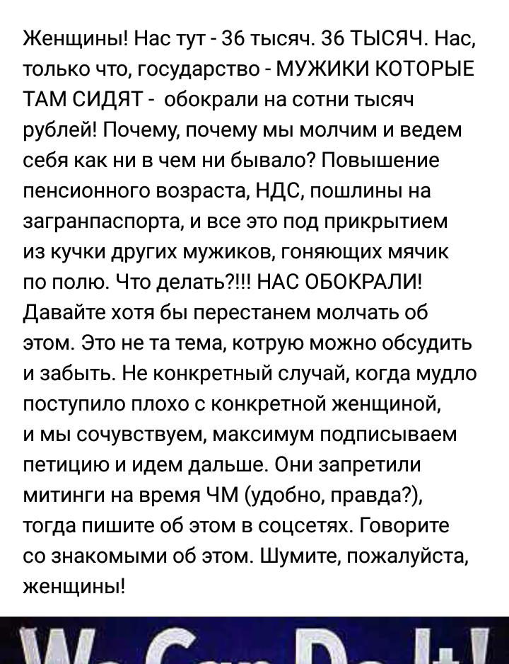 Немножко феминизма головного мозга - Женский форум, ВКонтакте, Феминистки, Идиотизм, Длиннопост