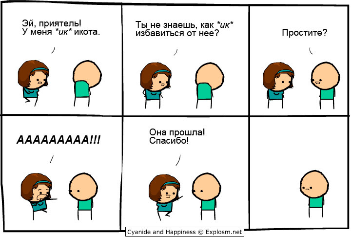 Translation of cyanide and happiness - Translation, Comics, Cyanide and Happiness