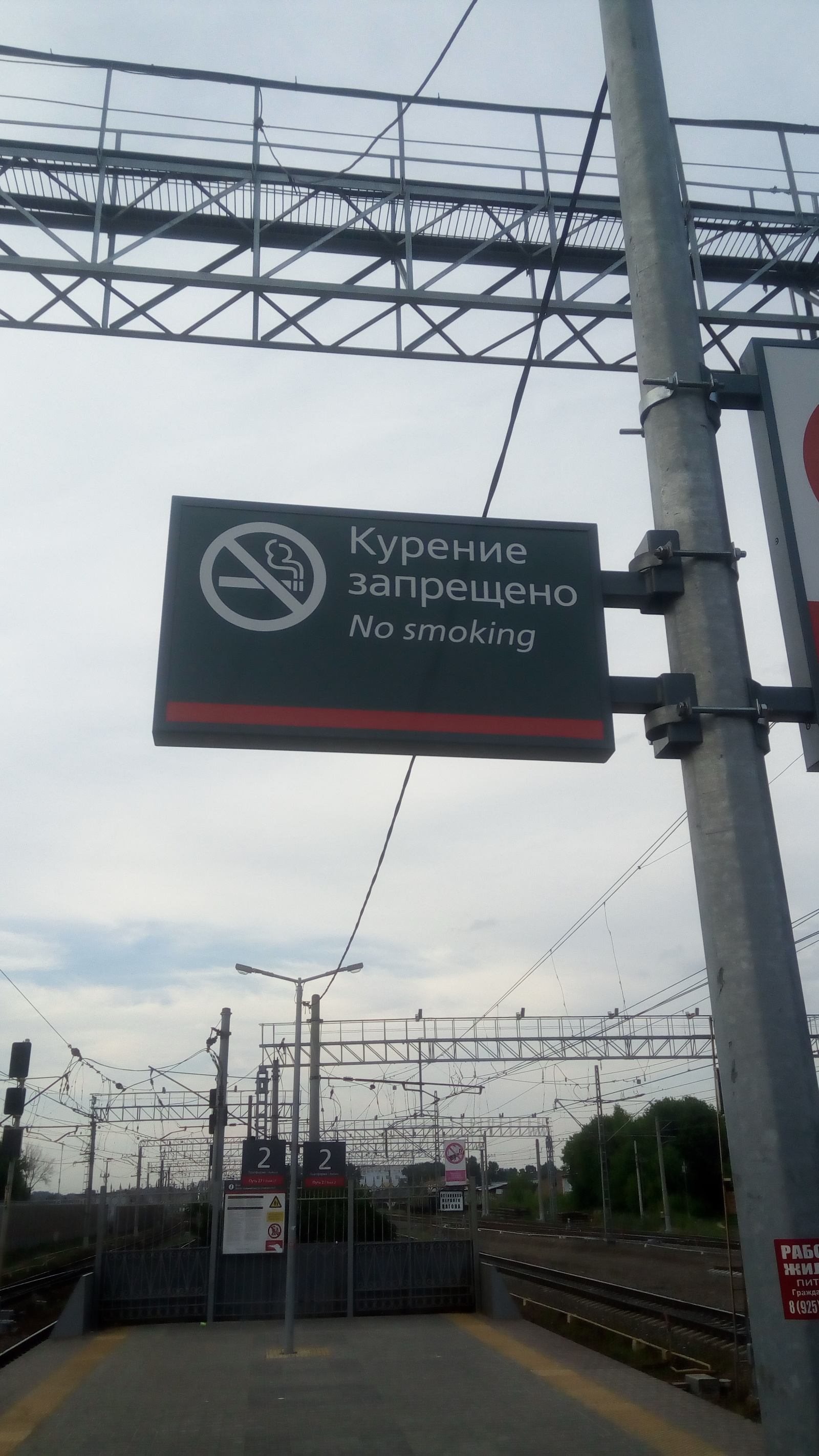 No smoking - My, Smoking, Law, , Train, Longpost