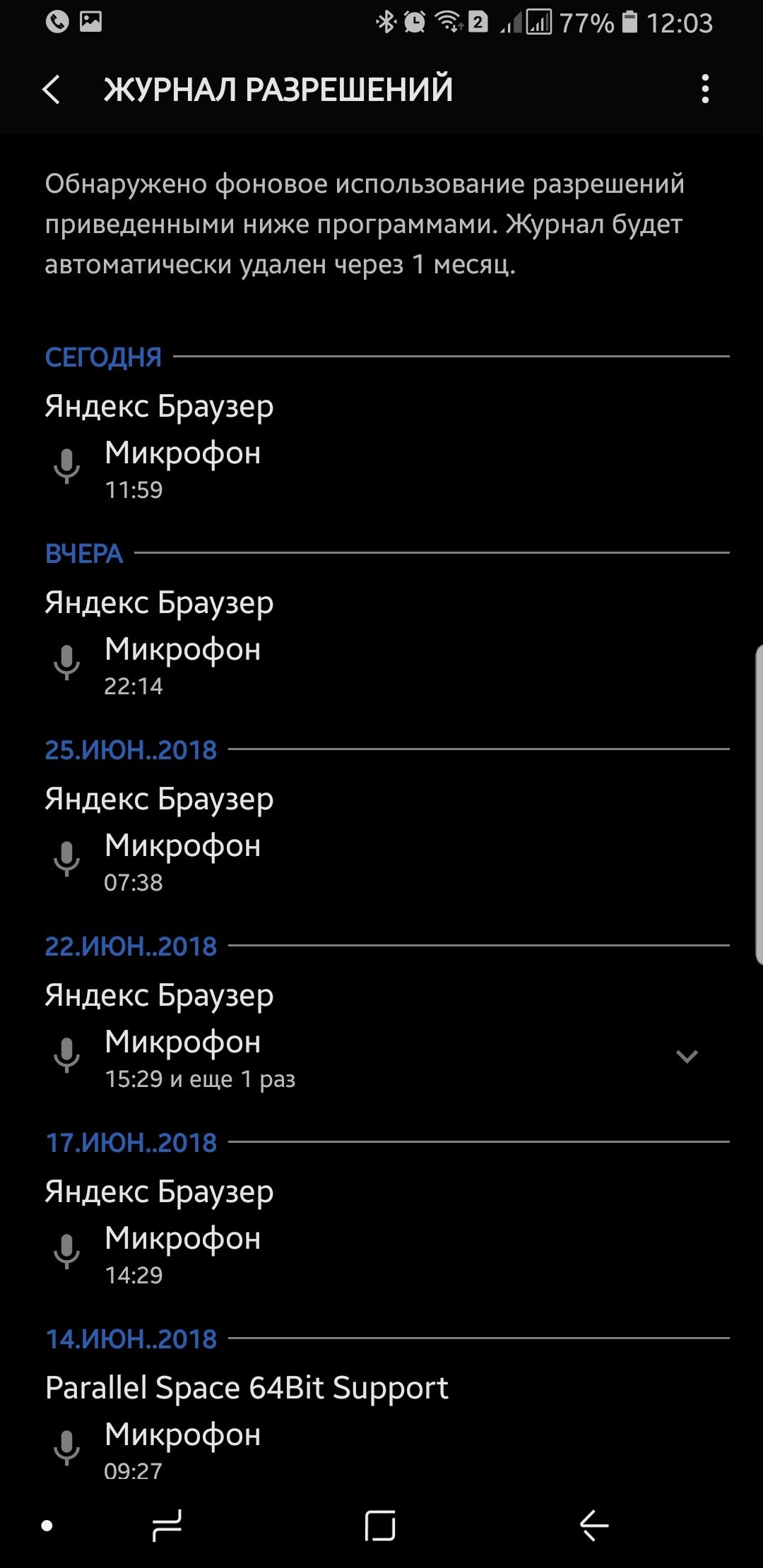 А не @#уел ли ты Яндекс ? - Моё, Яндекс, Samsung