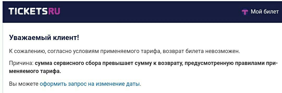 Возврат авиабилета Обман агентства по продаже билетов - Без рейтинга, Авиабилеты, Обман, Помощь, Airastana, Длиннопост, Air Astana