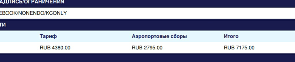 Возврат авиабилета Обман агентства по продаже билетов - Без рейтинга, Авиабилеты, Обман, Помощь, Airastana, Длиннопост, Air Astana