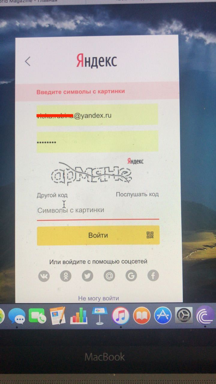 On the wave of Armenian-Argentines, even Yandex in captcha banter - My, Armenians, Argentina, Yandex., Captcha