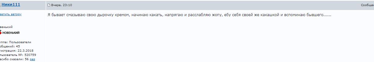 Немного свежего. - Фекалии, iPhone, ТП, Форум, ВКонтакте, Длиннопост