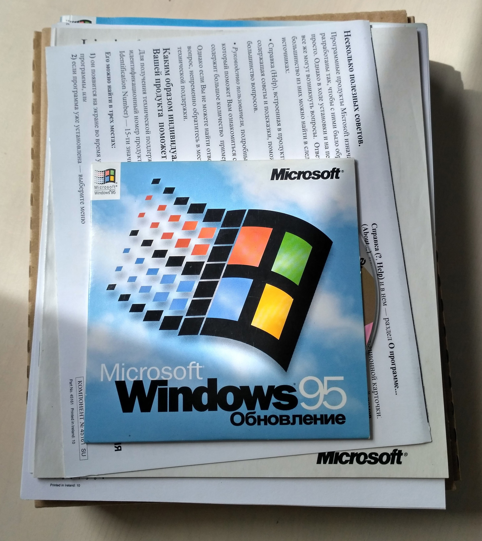 Windows 95 | Пикабу