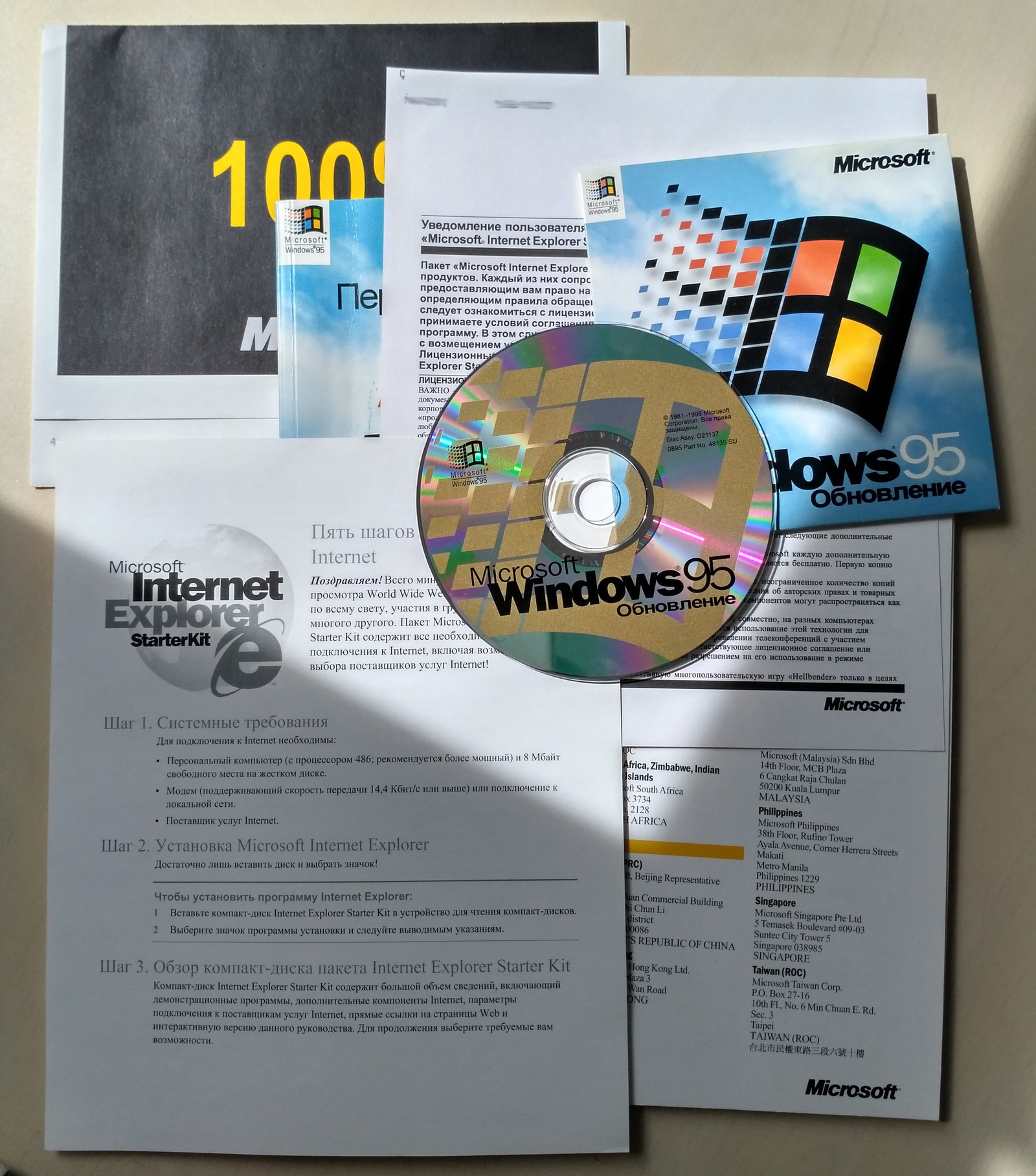 Windows 95 - My, Microsoft, Windows 95, Longpost, Video