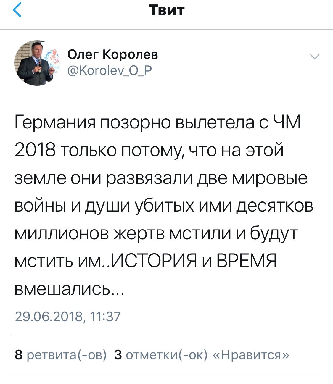 The head of the Lipetsk region broadcasts... - 2018 FIFA World Cup, Twitter, Marasmus