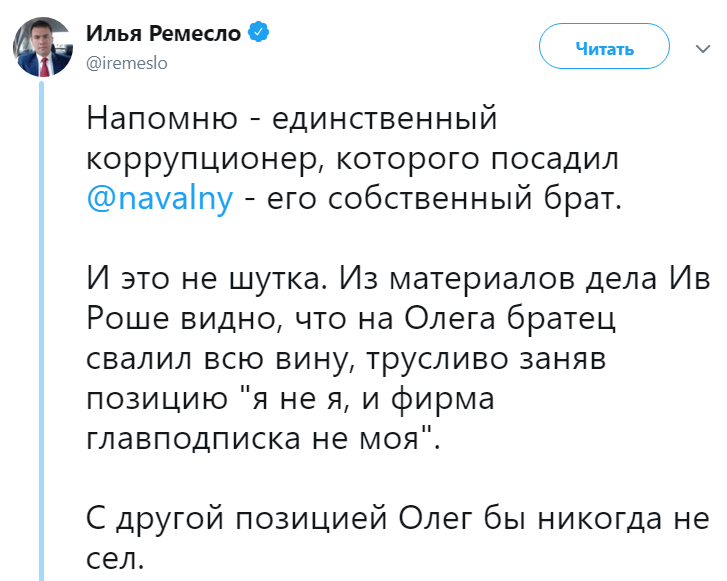 Lyokha fights corruption. - Politics, Alexey Navalny, Twitter, Ilya Craft, Fight against corruption, Donut, Banter, Broke the system