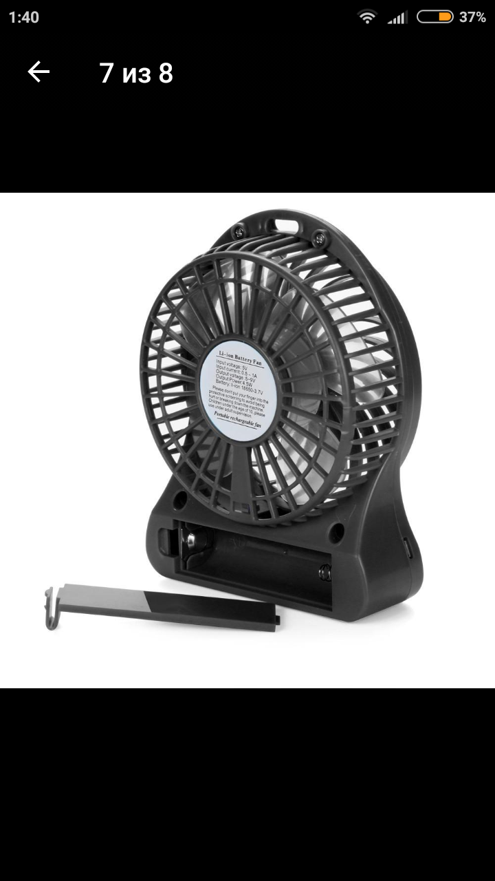 Portable fan (for phone) - My, Heat, Stuffiness, Fan, Air conditioner, Transport, Public transport, Cool, Wind, Longpost