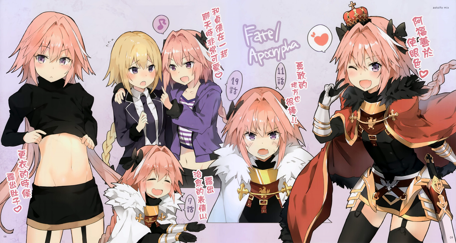 Moon Flower Astolfo - Its a trap!, Astolfo, Fate Grand Order, Fate, Аниме, Anime Art, Anime Trap, Длиннопост