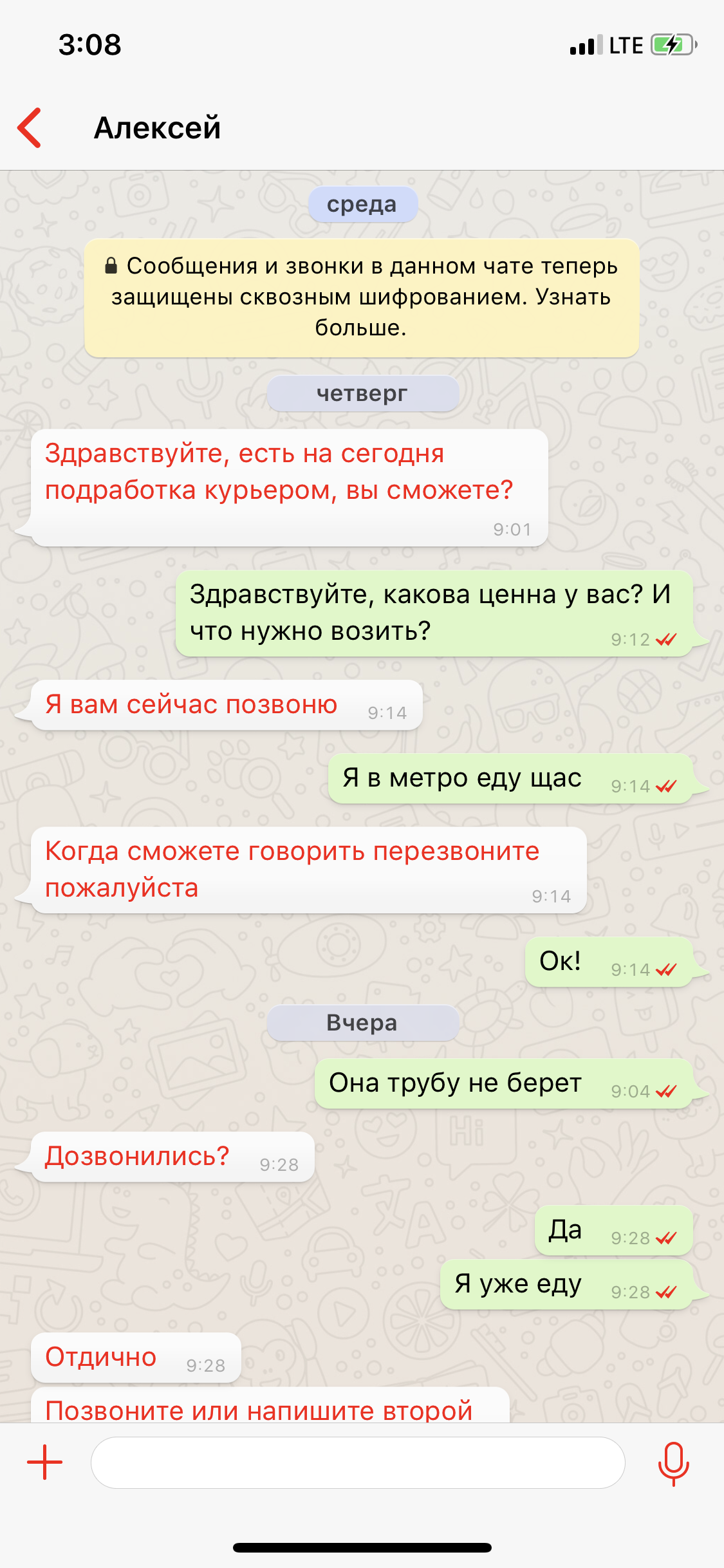 A new type of fraud - My, Moscow, Scammers, Fraud, Longpost