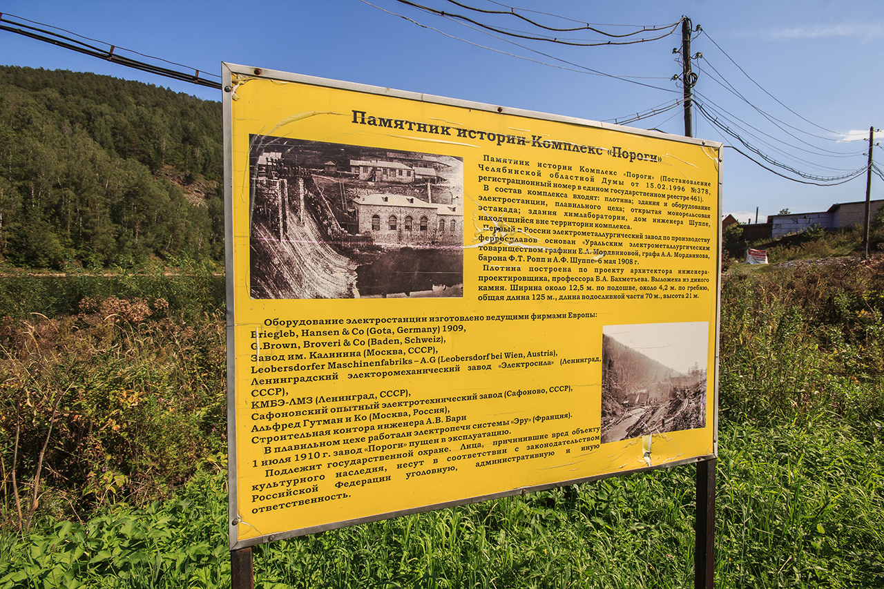 Waterfalls of Time - the first electrometallurgical plant in Russia! - My, Ural, , Hydroelectric power station, Longpost