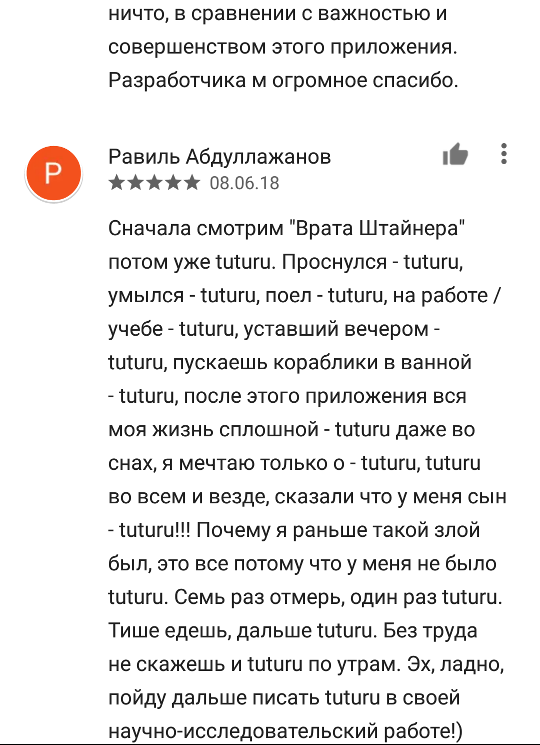 Кажется я знаю что делать - Комментарии, Теория струн, Tuturu, Длиннопост