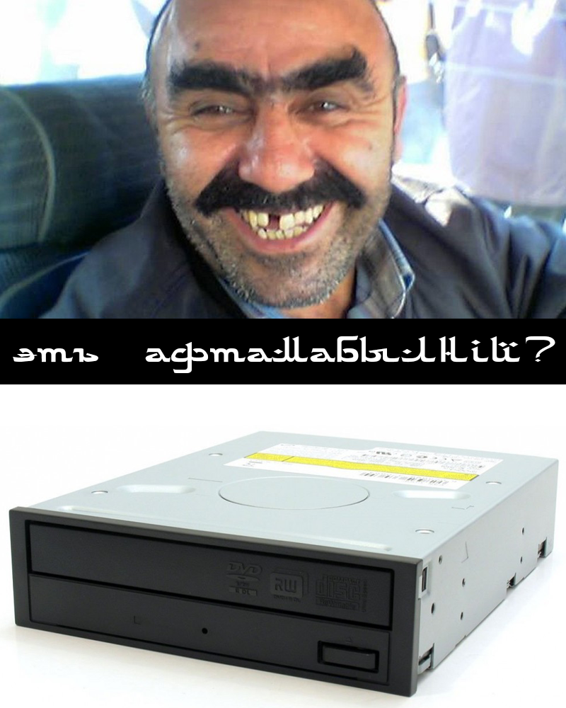 Is it aftamable? - My, Computer, DVD, CD, Auto, Novosibirsk, Near Abroad, 2011, DNS