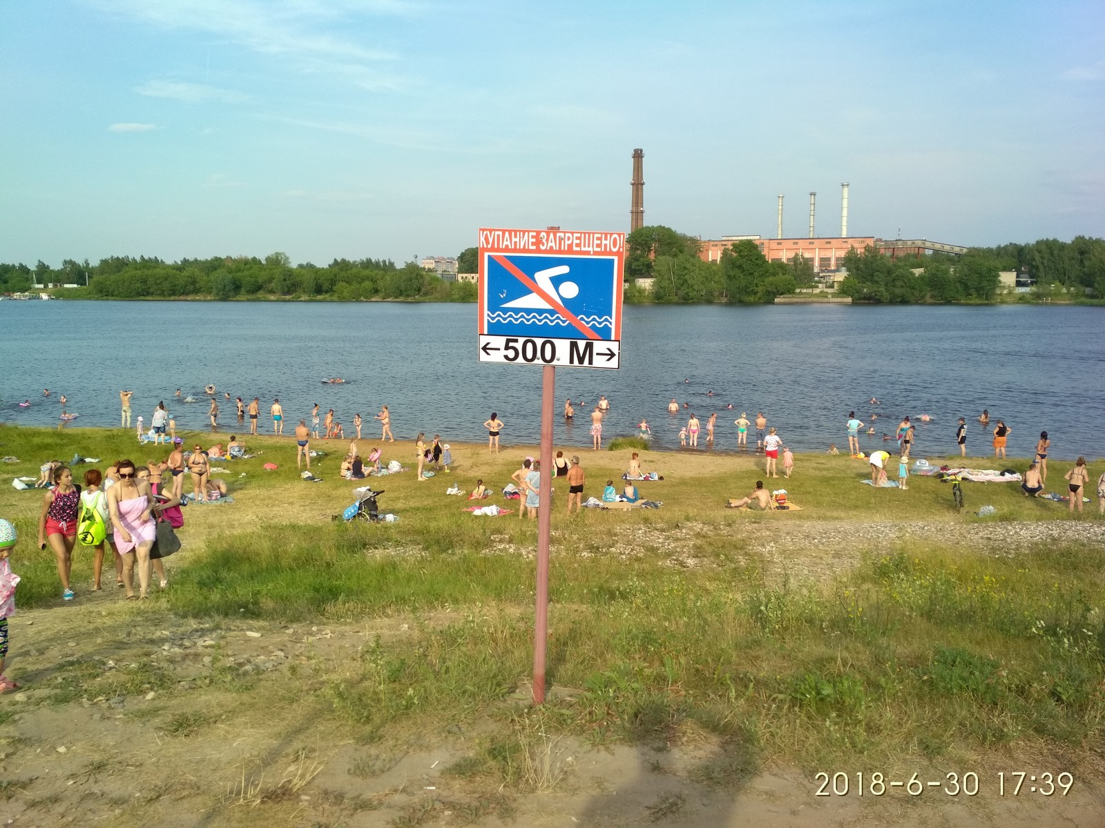 Why Russia is not Germany - My, The photo, Beach, Beach season