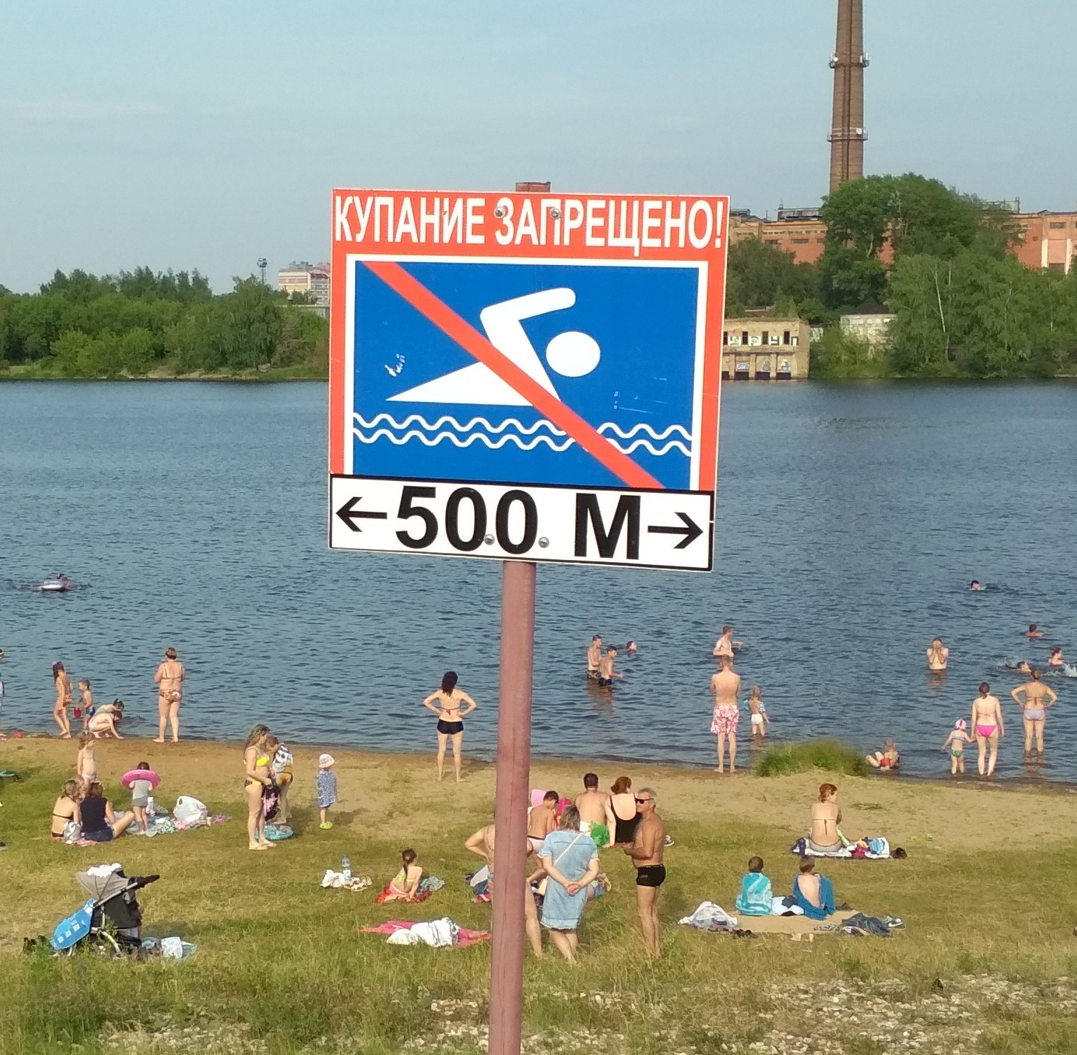 Why Russia is not Germany - My, The photo, Beach, Beach season