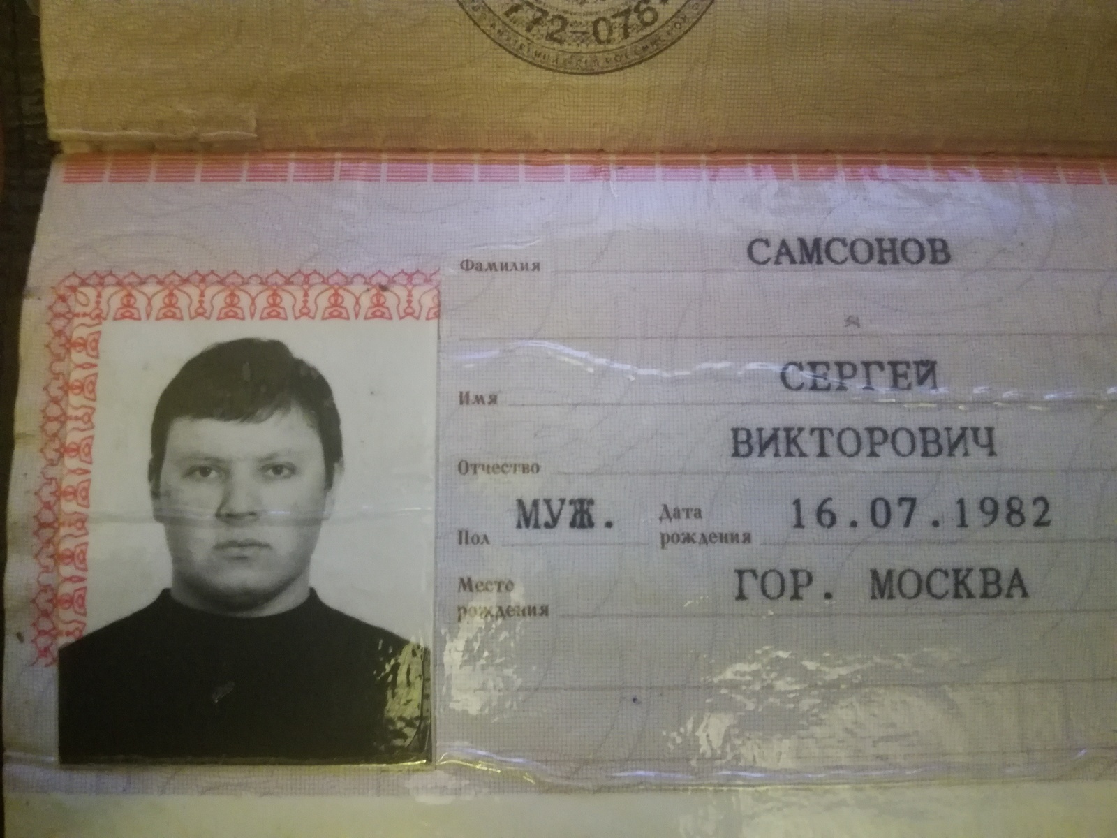 Found a purse! - My, Lost and found, Moscow, 