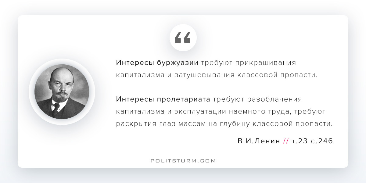 При капитализме все равны! кричит сегодня пропаганда - Ленин, Буржуазия, Пролетариат, Классовая пропасть, Классы, Классовое неравенство