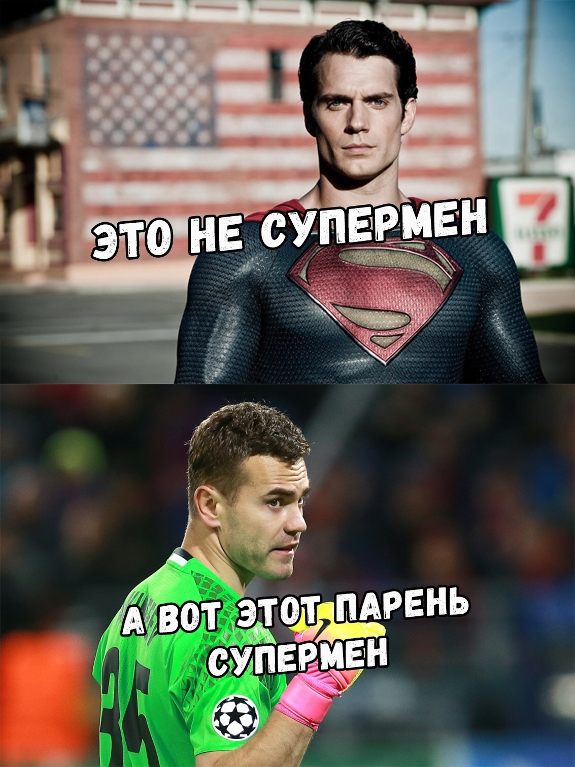 Happy Victory! - My, A. A. Akinfeev, Football, 2018 FIFA World Cup, Victory, Russia, Igor Akinfeev