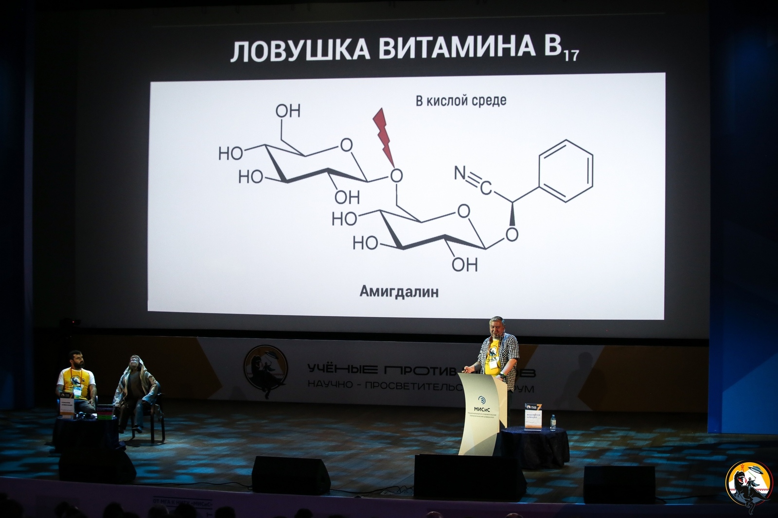 Myths about vitamins Alexey Vodovozov. Scientists vs. Myths 7-1 - Anthropogenesis, Scientists against myths, Alexey Vodovozov, Vitamins, Bromine, The science, Video, Longpost