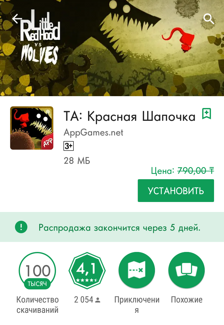 На данный момент бесплатные игры в PlayМаркет - Моё, Топ, Бесплатные игры, Игры на Android, Длиннопост