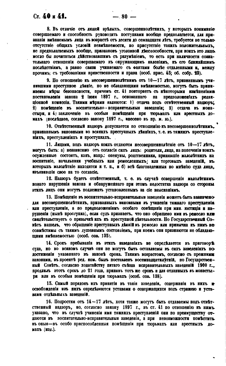 On the criminal liability of minors (historical) - My, Story, История России, Youngsters, Juvenile delinquency, Law, , Longpost, Criminal liability