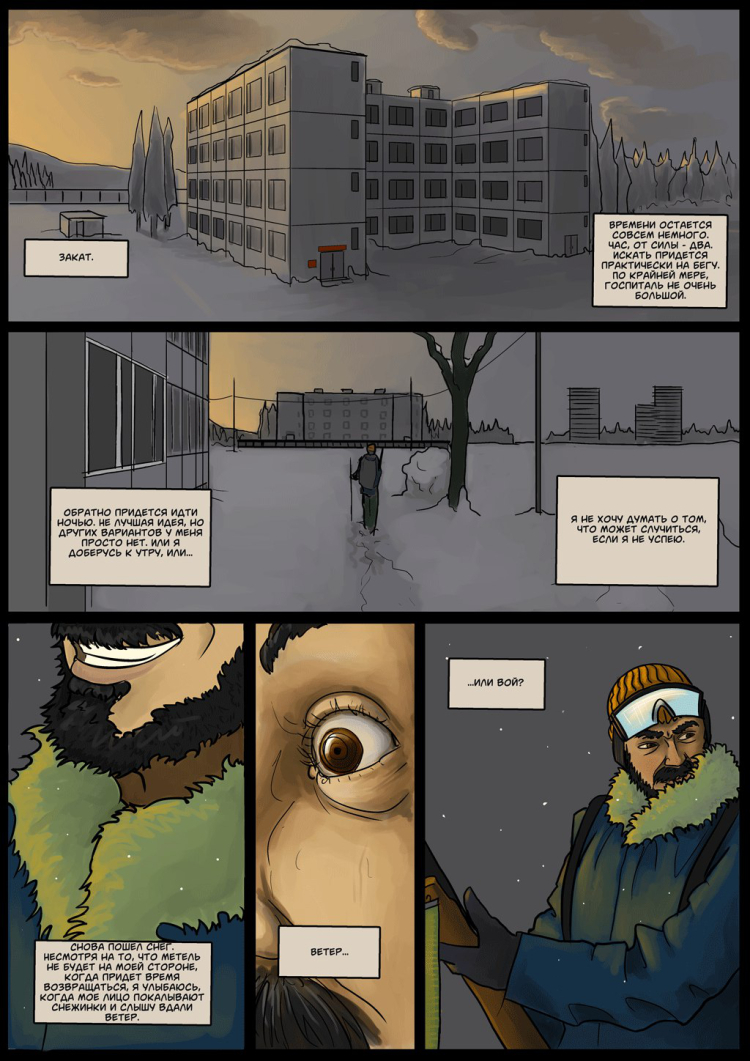 Long Winter: Black's Story Chapter 1 (Part 1) - My, Comics, Longpost, Post apocalypse, Winter