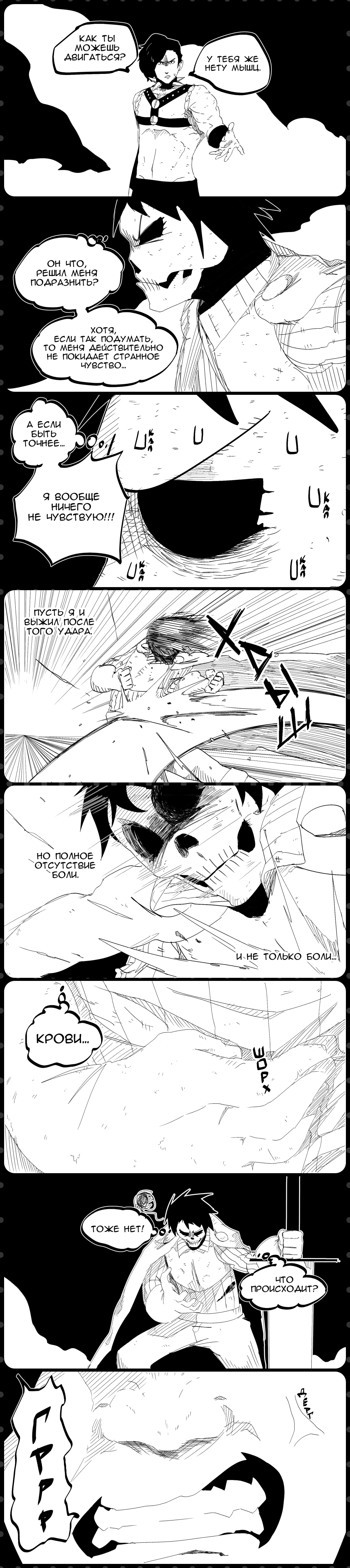 Former Hero Gin [BGG] Chapter 5 (P1) - My, , Anime, Drawing, Comics, Manga, Longpost, 