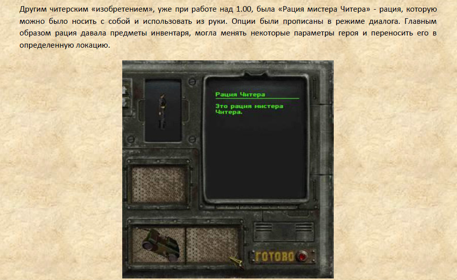 Карта fallout of nevada