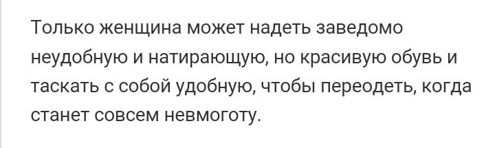 Как- то так 92... - Форум, Скриншот, Подслушано, Девушки, Мужчина, Staruxa111, Длиннопост, Мужчины