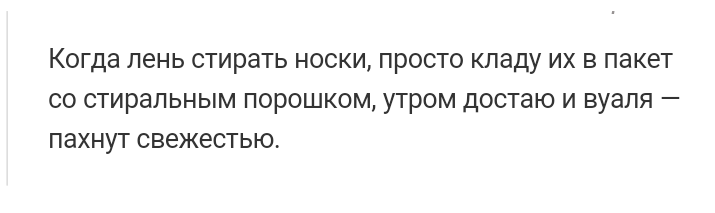 Как- то так 93... - Форум, Скриншот, Подслушано, Мужчина, Staruxa111, Женщина, Длиннопост, Мужчины, Женщины