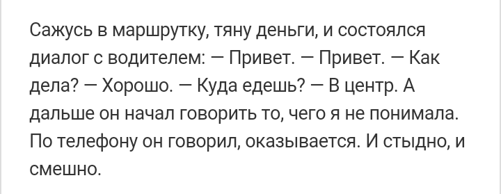 Как- то так 93... - Форум, Скриншот, Подслушано, Мужчина, Staruxa111, Женщина, Длиннопост, Мужчины, Женщины