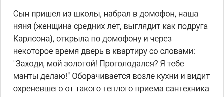 Как- то так 93... - Форум, Скриншот, Подслушано, Мужчина, Staruxa111, Женщина, Длиннопост, Мужчины, Женщины