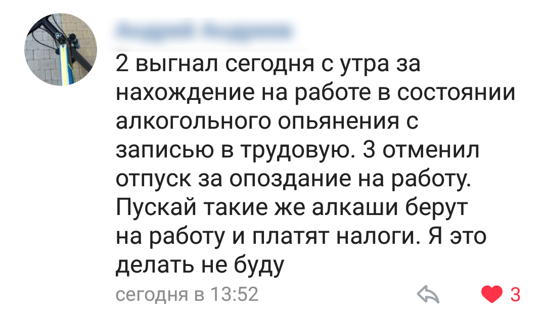 А как прошло Ваше утро после ЧМ? - Чемпионат мира по футболу 2018, Испания, Дураки