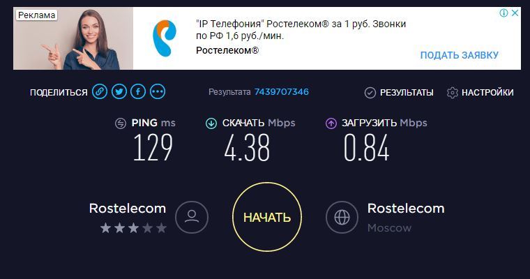 Rostelecom and the rich region - My, Rostelecom, My, Internet, Yakutsk, Longpost